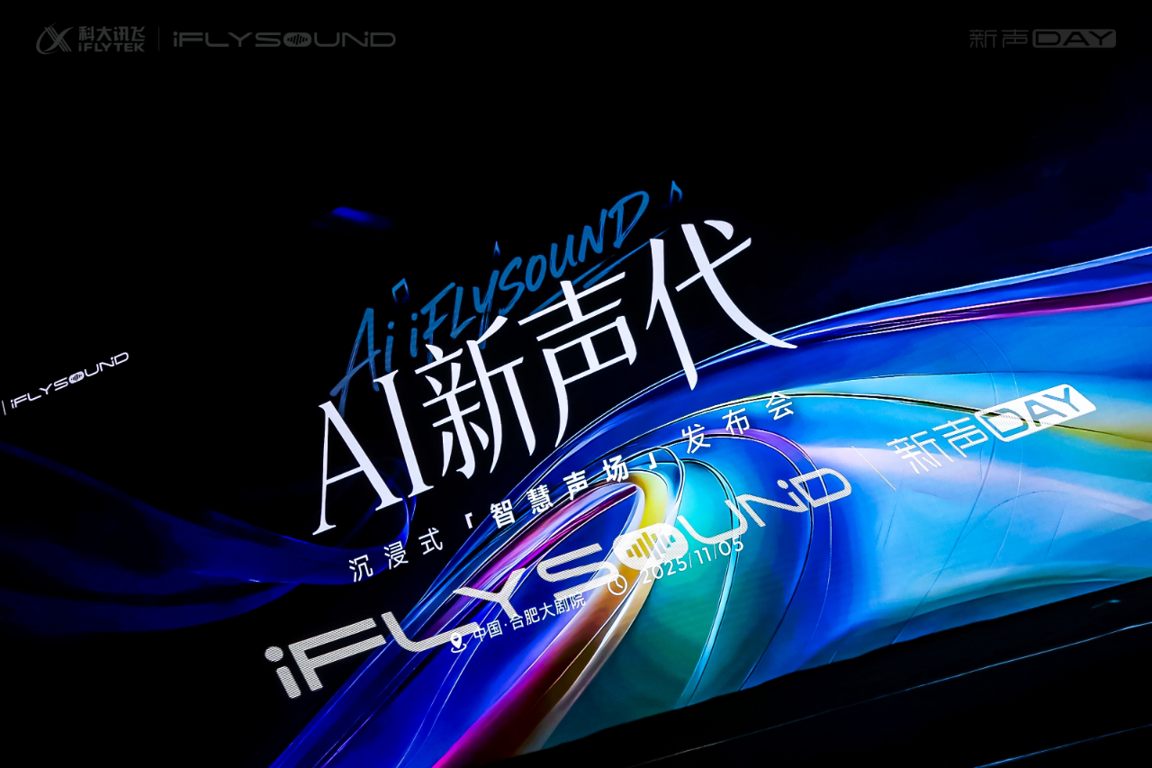 Al音效新物种_01.png