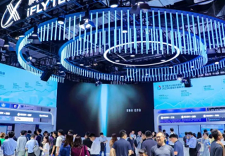 2023世界人工智能大会.jpg