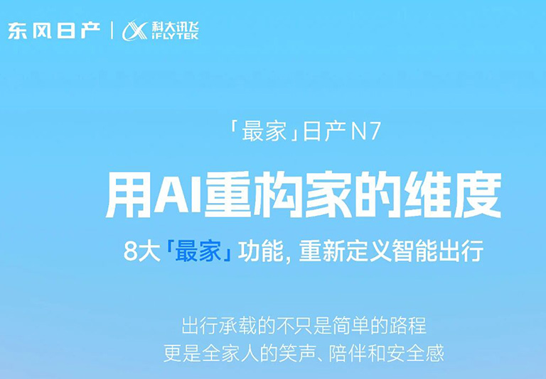 日产N7.jpg