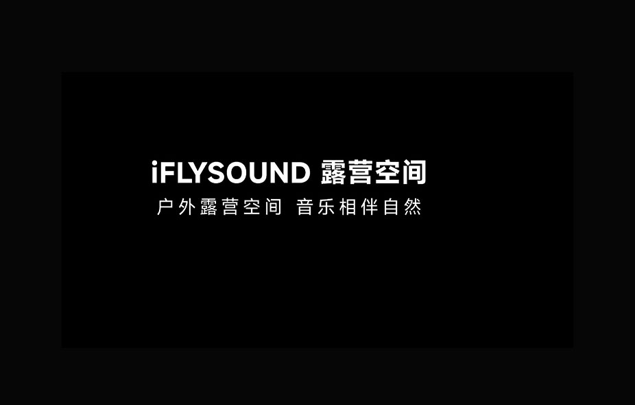 露营空间.jpg